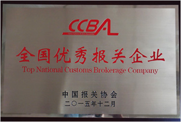 報關報檢 報關報檢